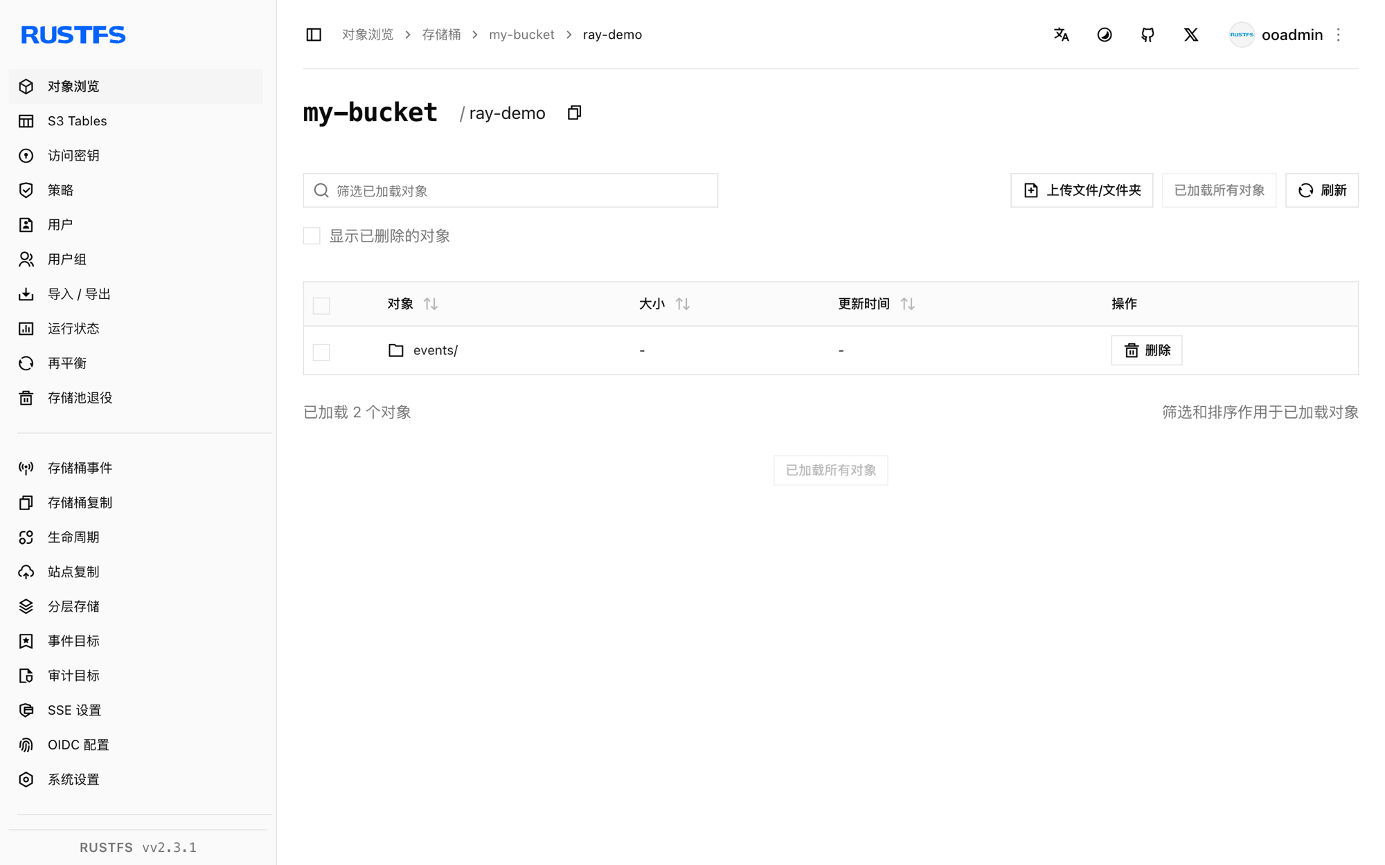 RustFS 控制台中存储的 Ray 数据集文件